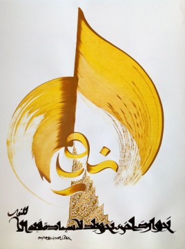 150の主題の芸術作品 Painting - イスラム美術 アラビア書道 HM 16